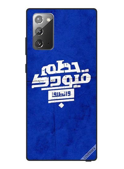 Covernex Protective Case Cover For Samsung Galaxy Note20 Break Your Chains And Go In Arabic
