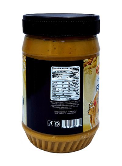 Le Supreme Crunchy Peanut Butter 510g